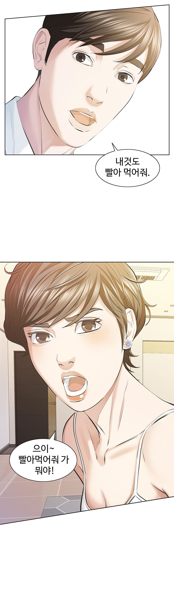 Brothers Raw Chapter 10 Page 34
