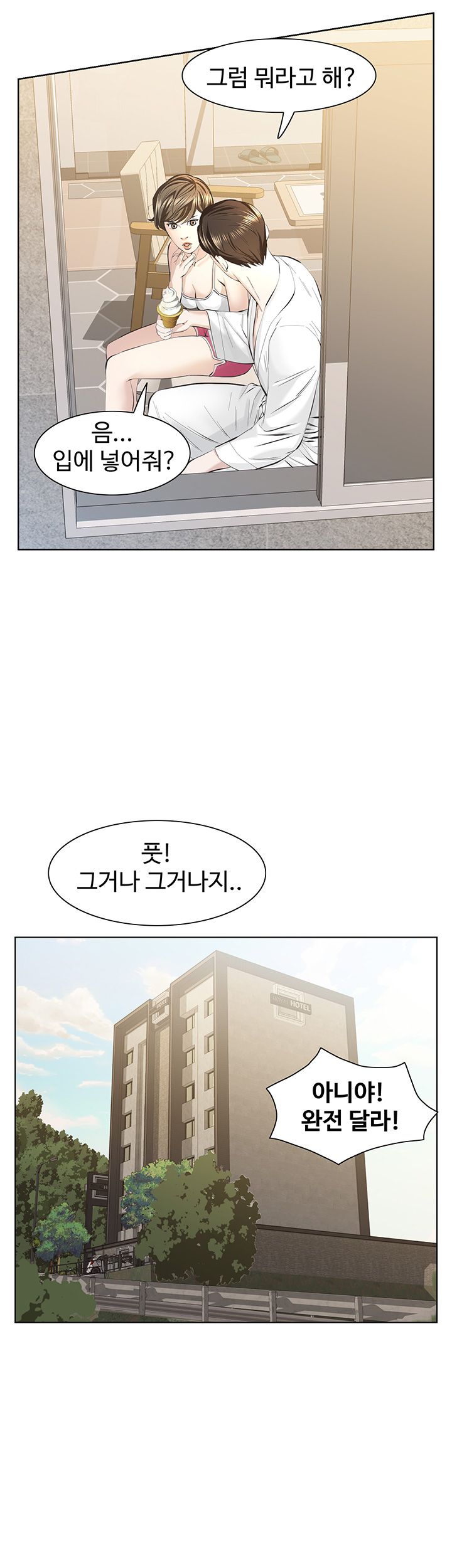 Brothers Raw Chapter 10 Page 35