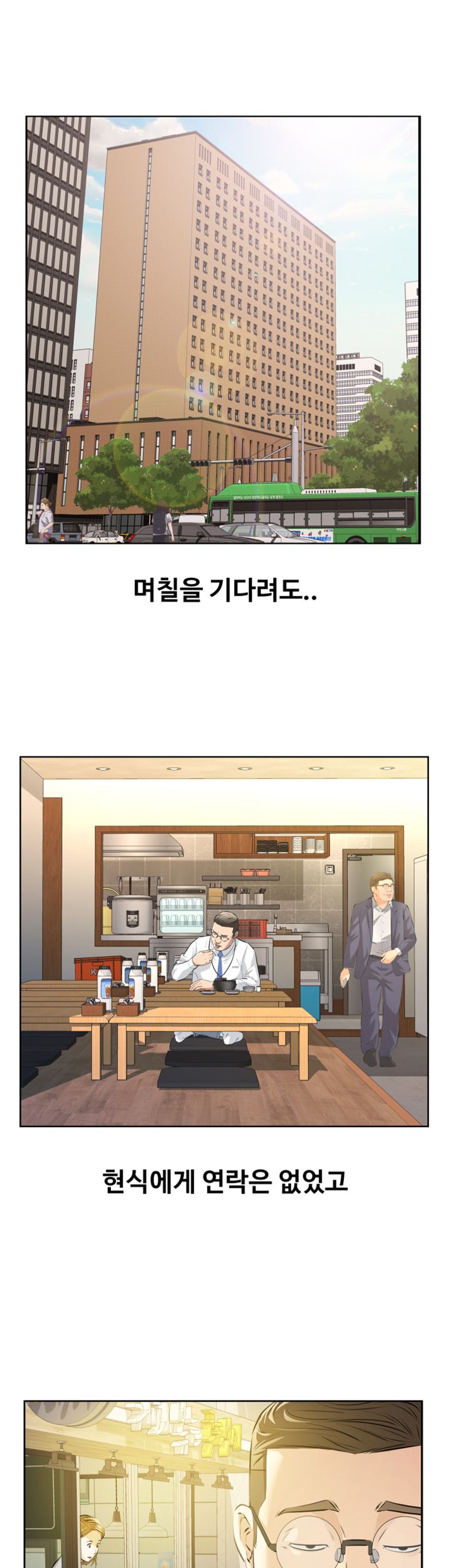 Brothers Raw Chapter 10 Page 36