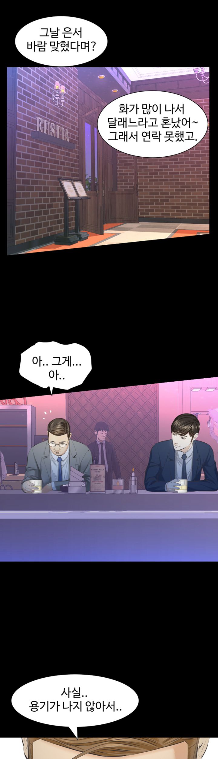 Brothers Raw Chapter 10 Page 40