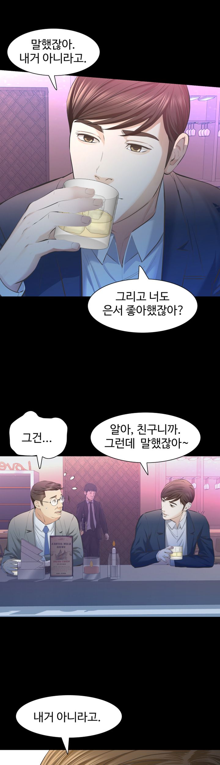 Brothers Raw Chapter 10 Page 42