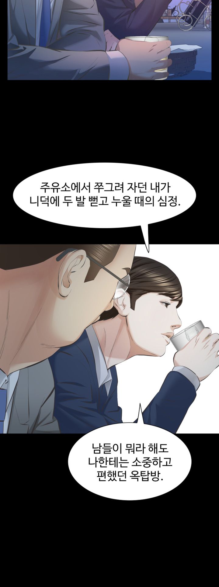 Brothers Raw Chapter 10 Page 45