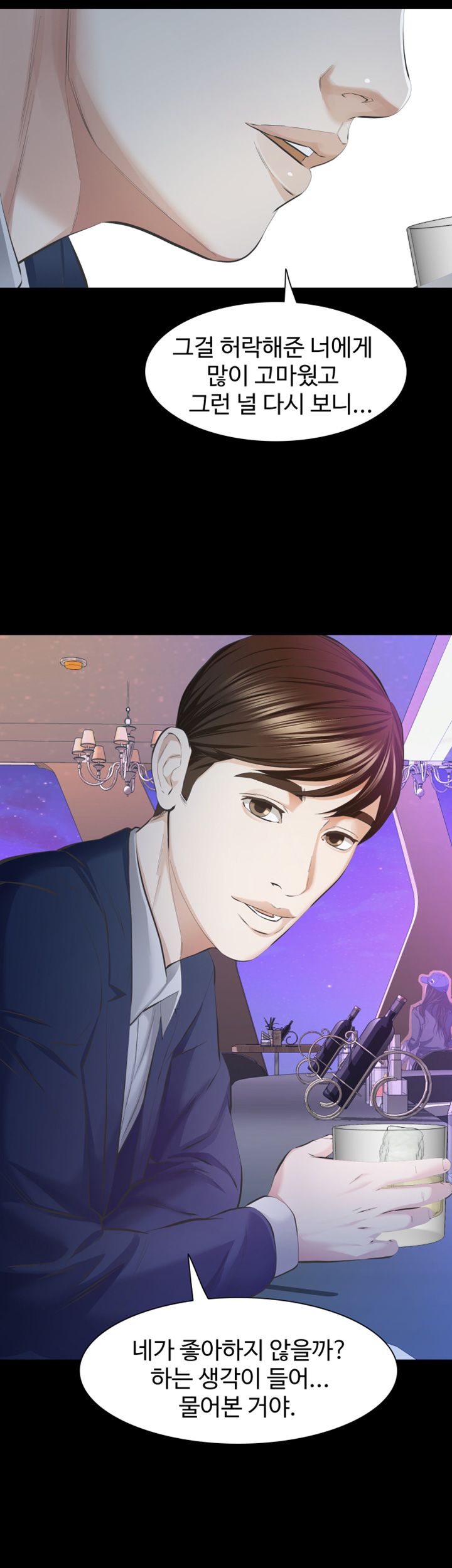 Brothers Raw Chapter 10 Page 46
