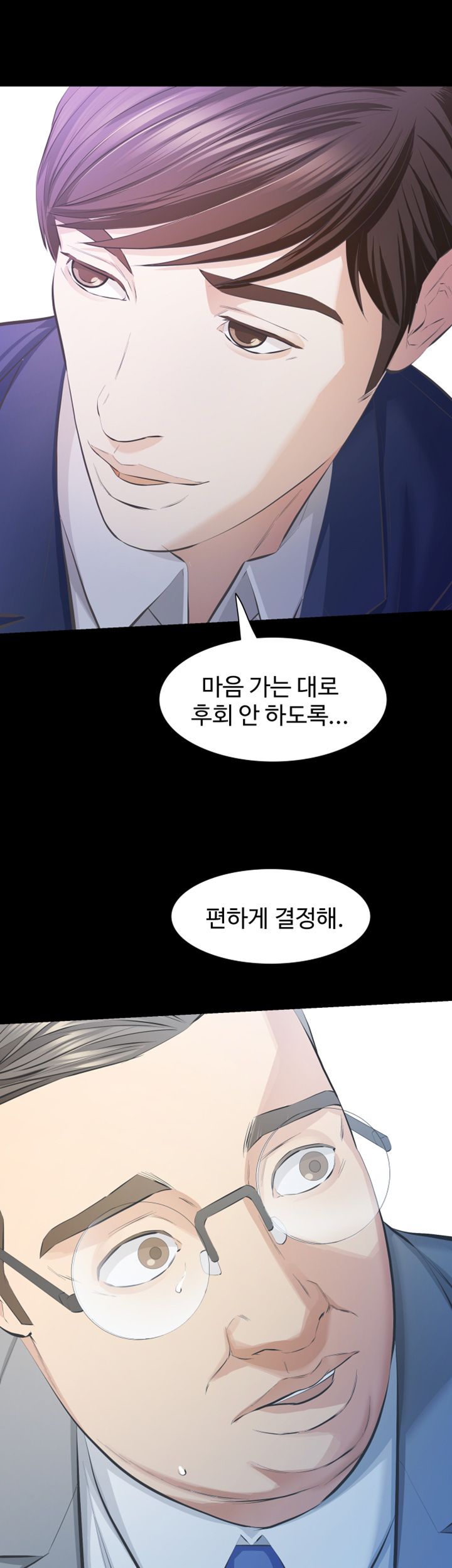 Brothers Raw Chapter 10 Page 47