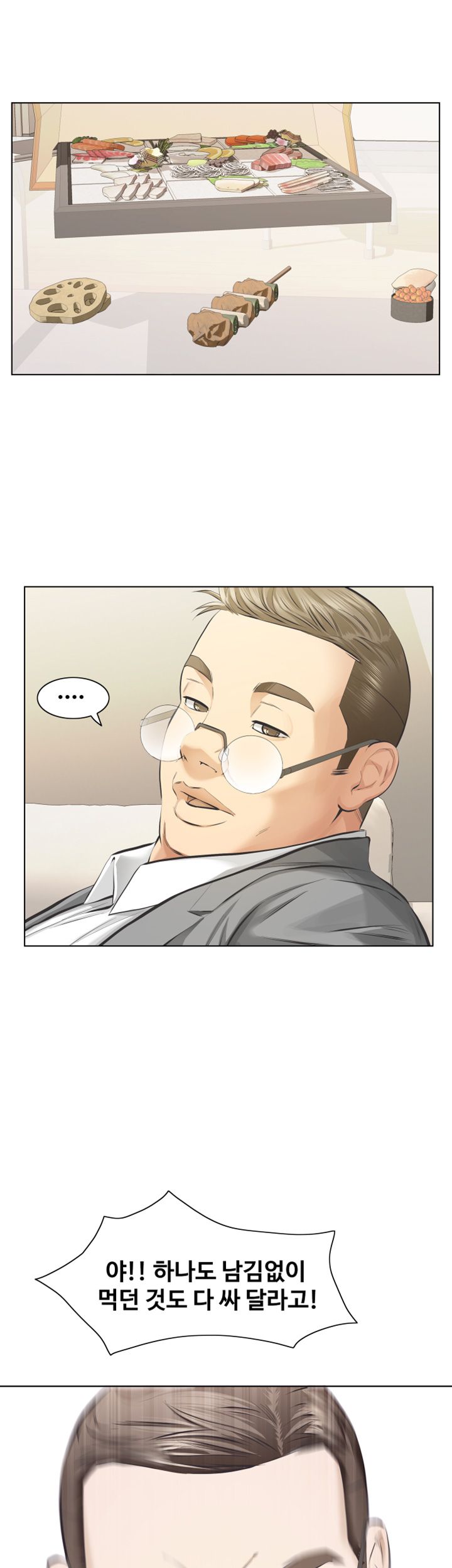 Brothers Raw Chapter 10 Page 9