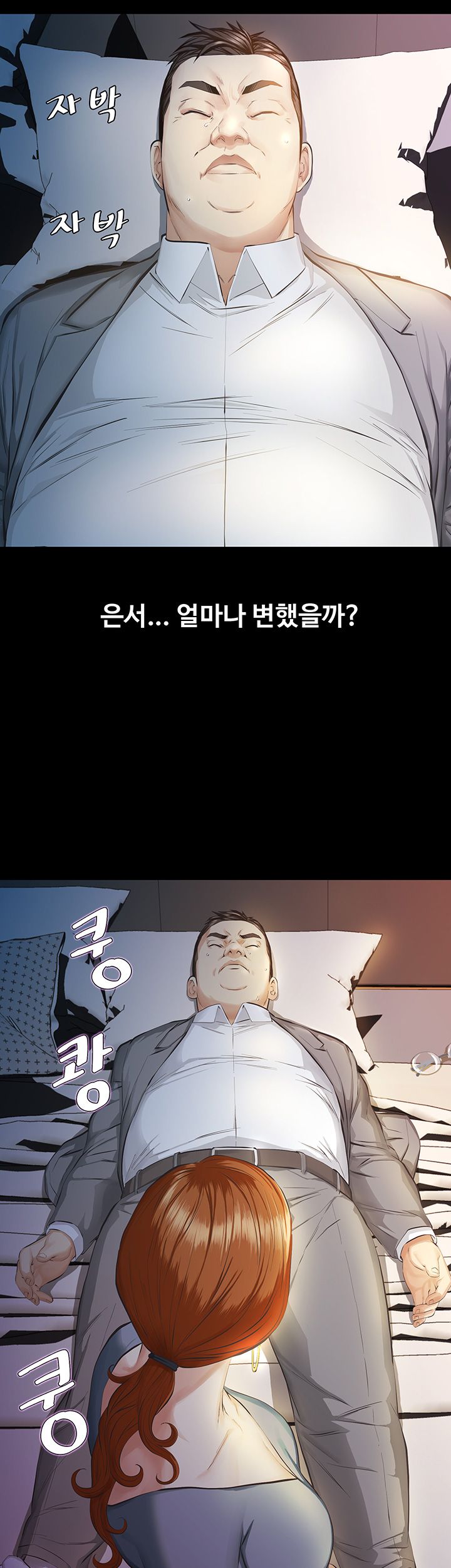 Brothers Raw Chapter 11 Page 12