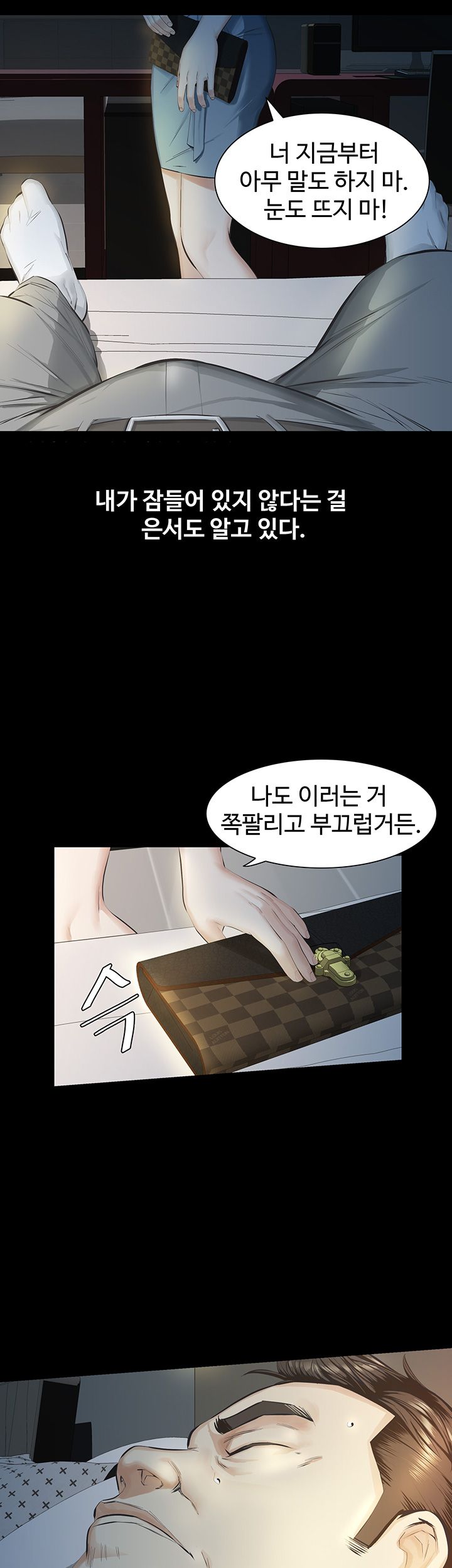 Brothers Raw Chapter 11 Page 14