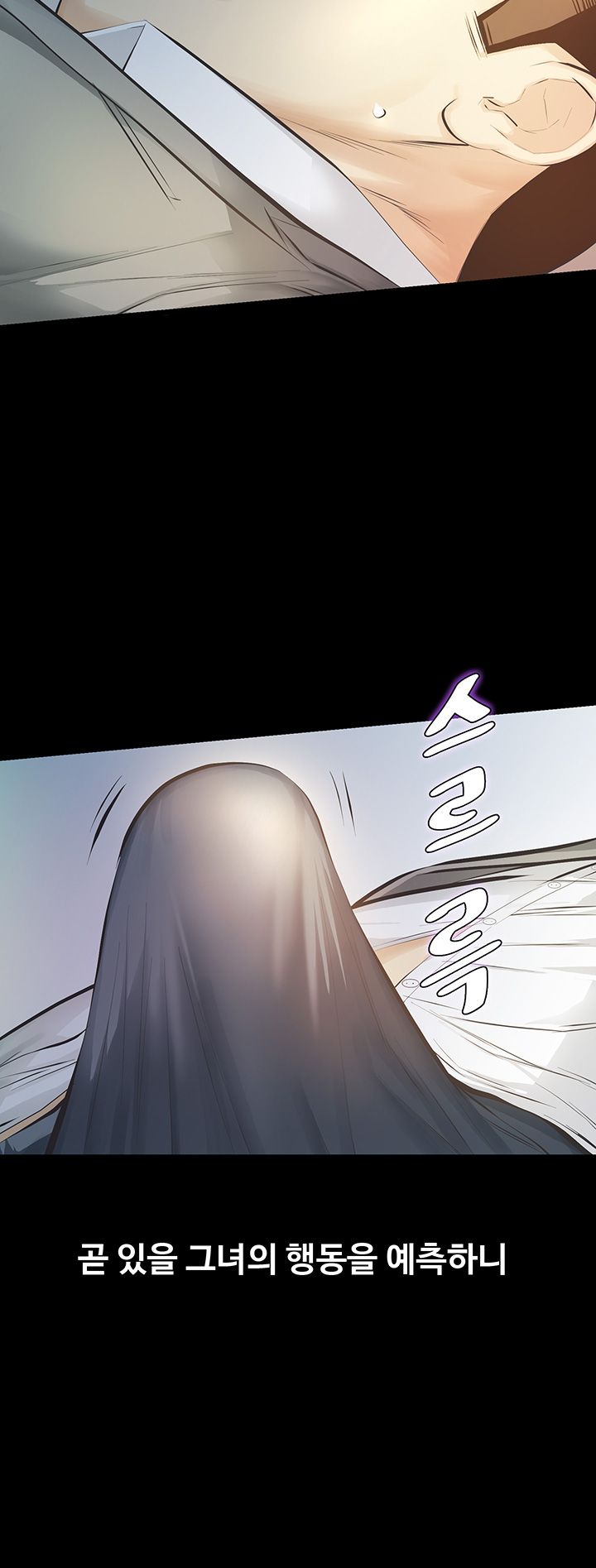 Brothers Raw Chapter 11 Page 19