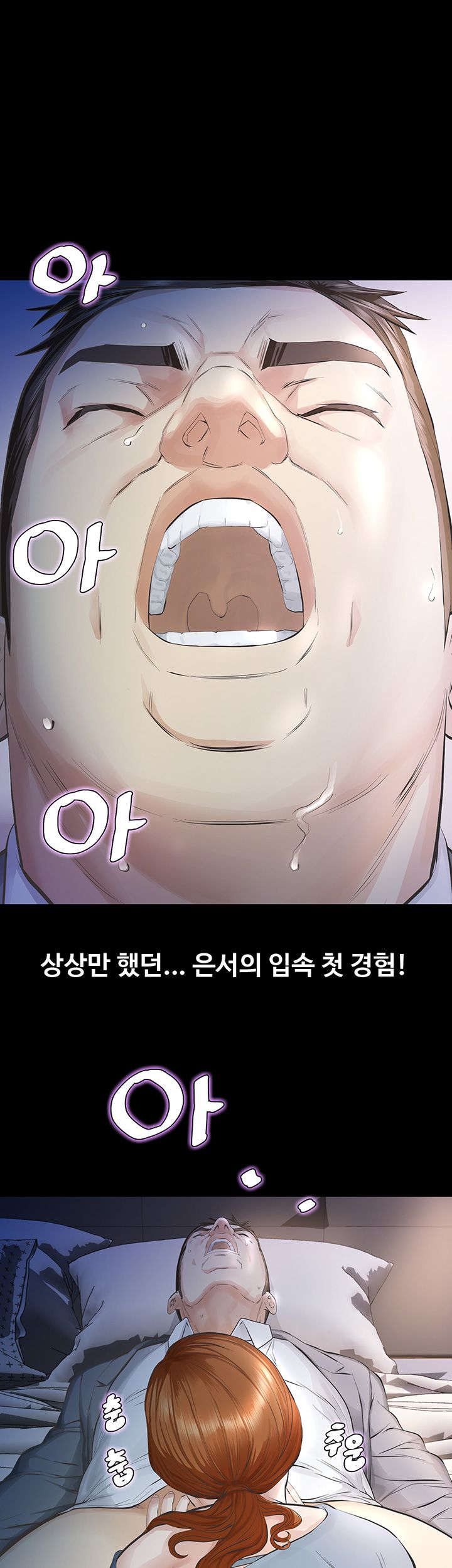 Brothers Raw Chapter 11 Page 26