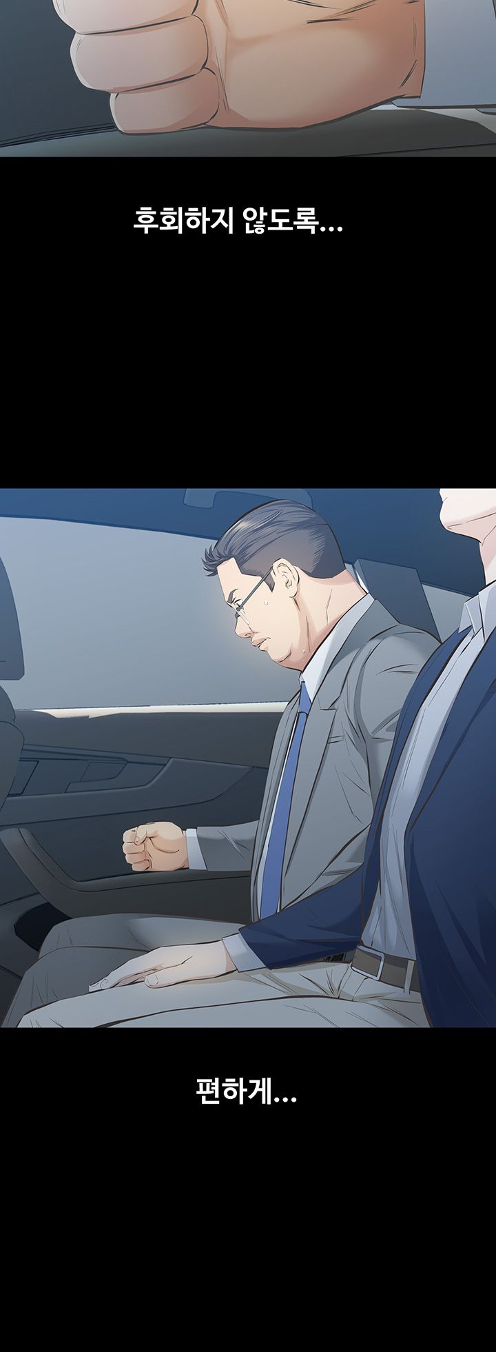 Brothers Raw Chapter 11 Page 3
