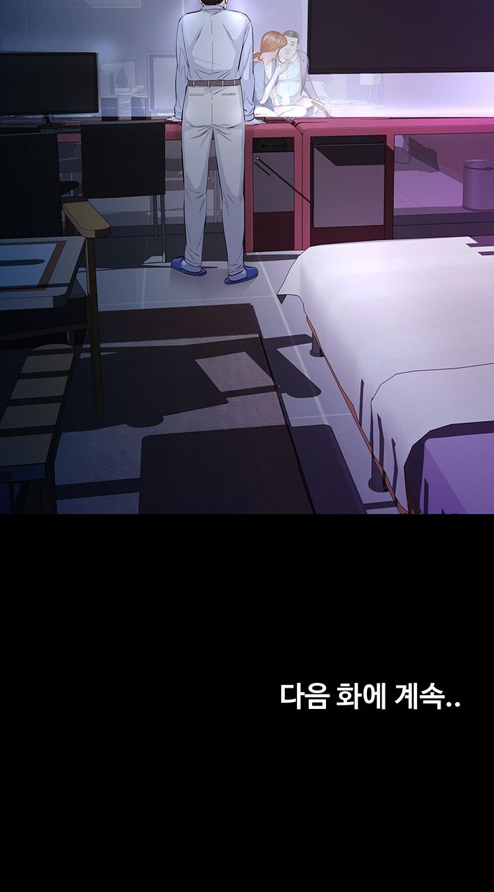 Brothers Raw Chapter 11 Page 45