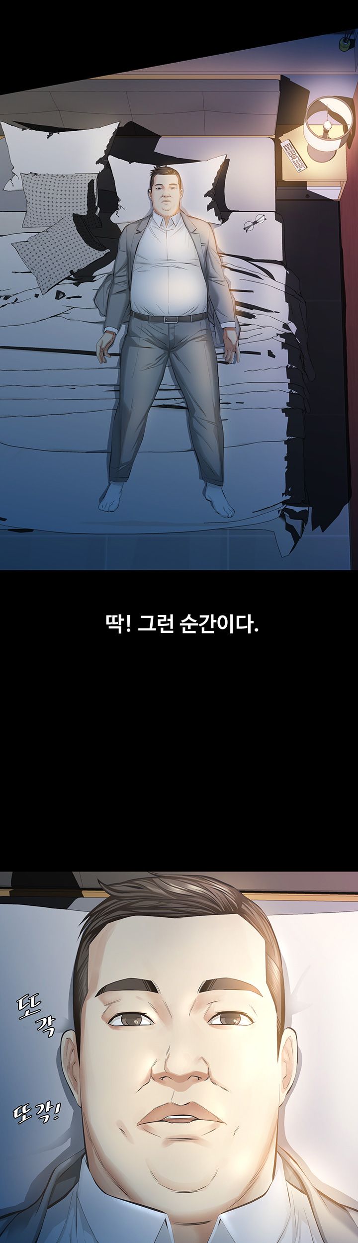 Brothers Raw Chapter 11 Page 8