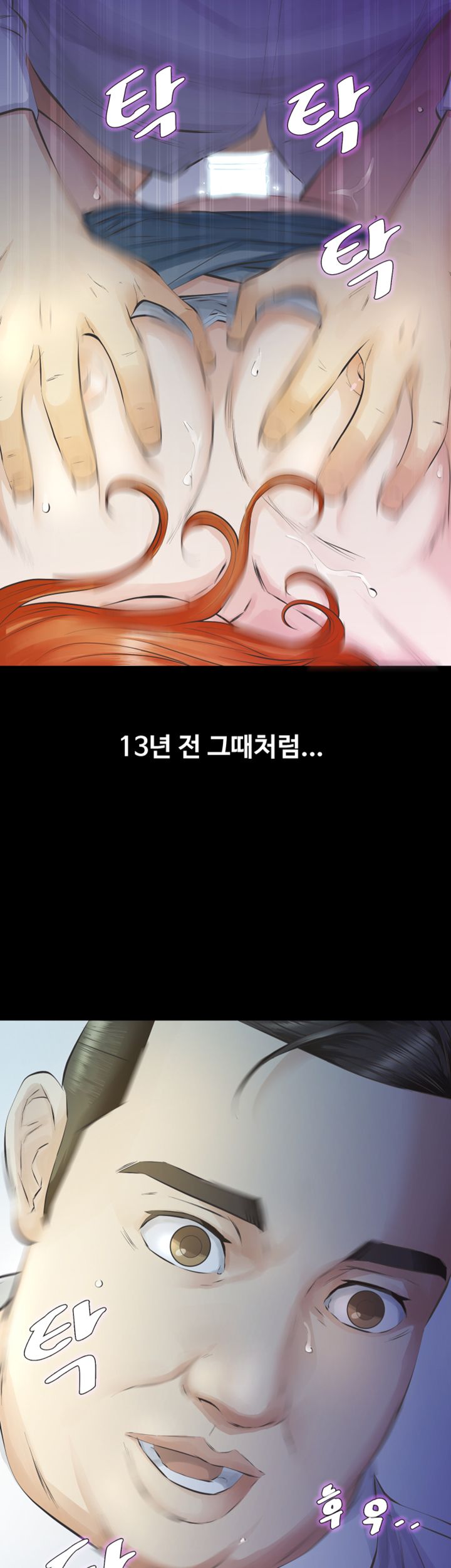 Brothers Raw Chapter 12 Page 32