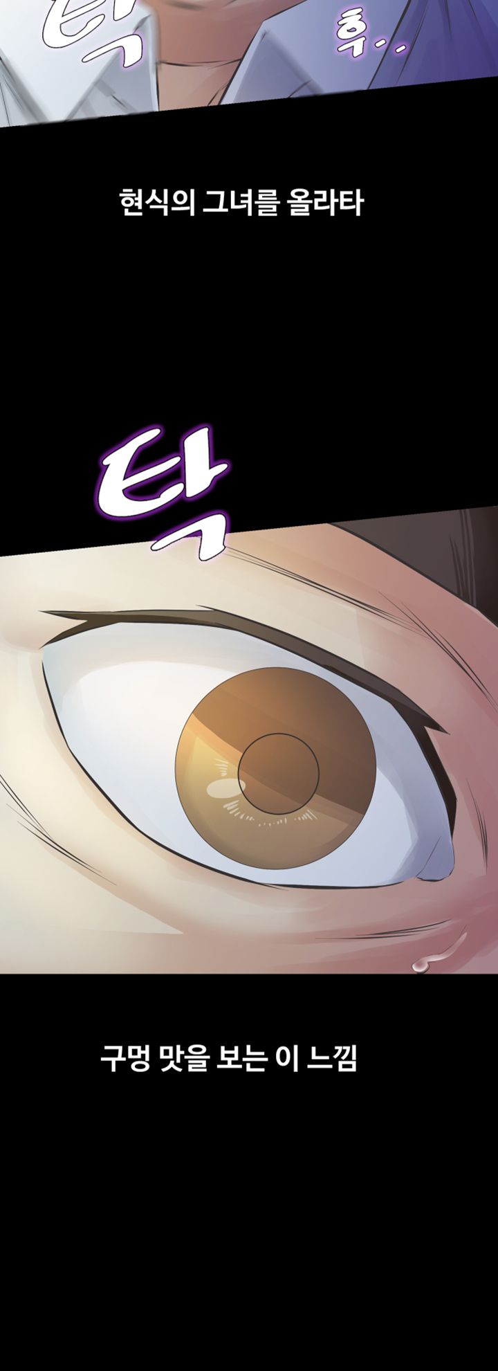 Brothers Raw Chapter 12 Page 33