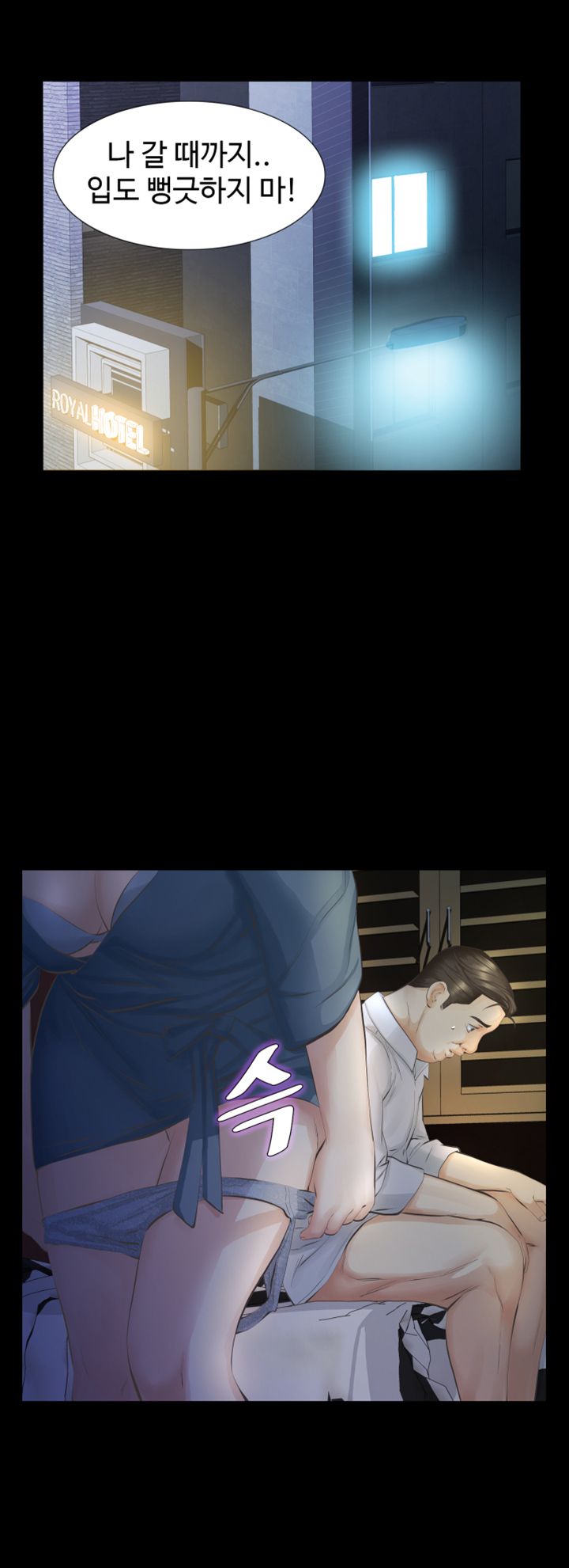 Brothers Raw Chapter 12 Page 45