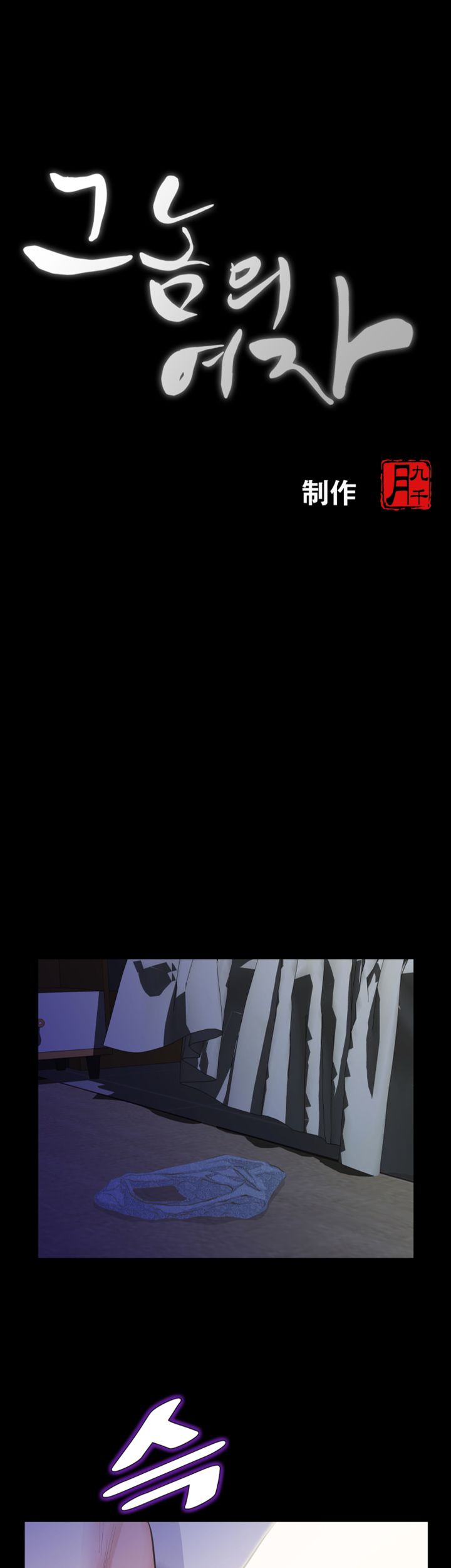 Brothers Raw Chapter 12 Page 8