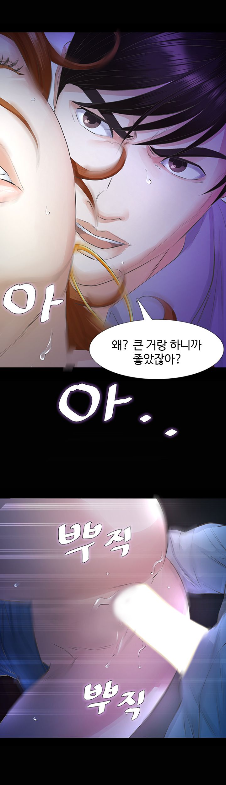 Brothers Raw Chapter 13 Page 24