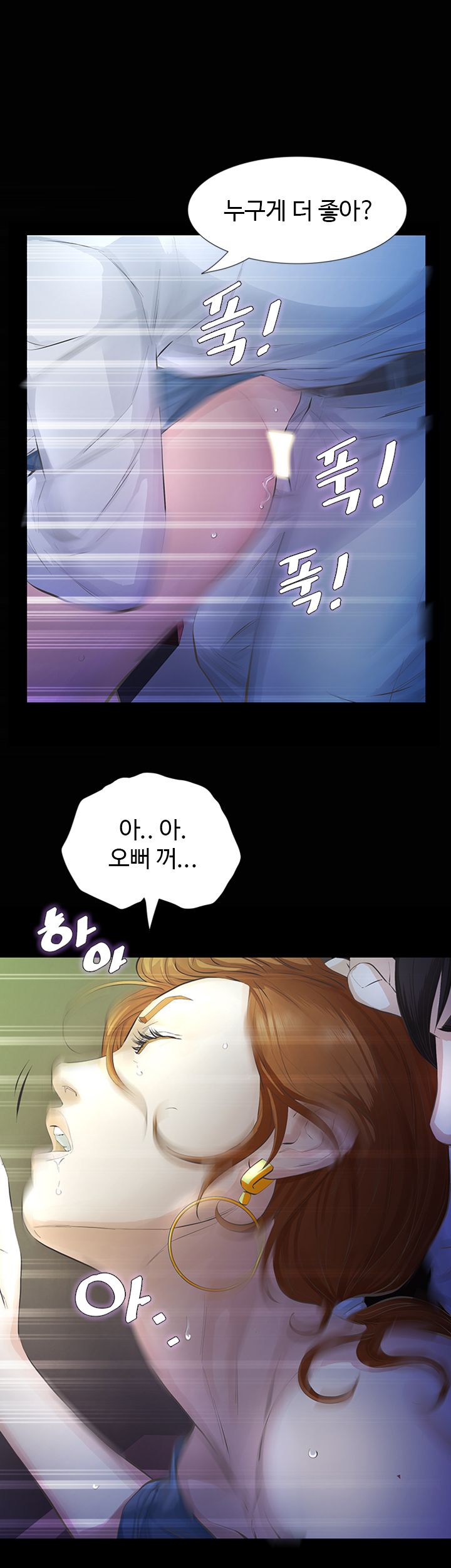 Brothers Raw Chapter 13 Page 26