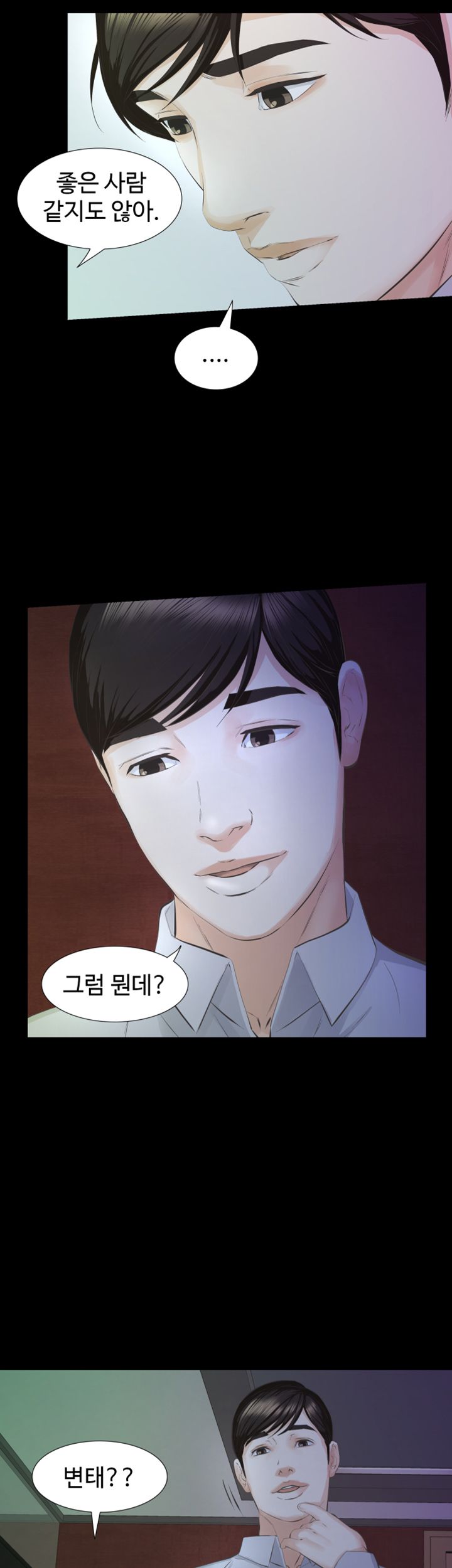 Brothers Raw Chapter 14 Page 12