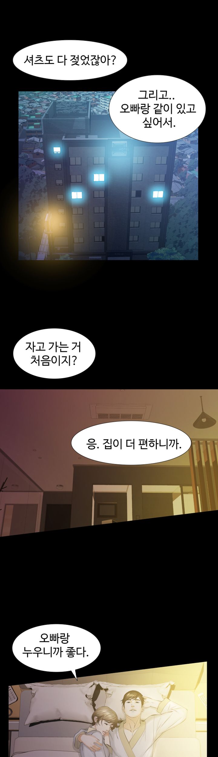 Brothers Raw Chapter 14 Page 14