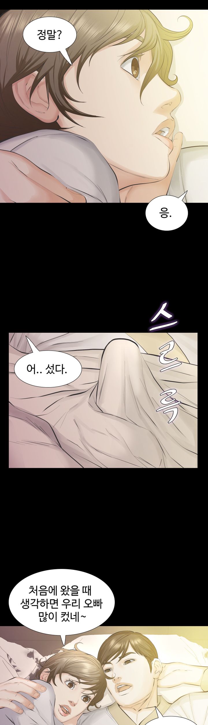 Brothers Raw Chapter 14 Page 16