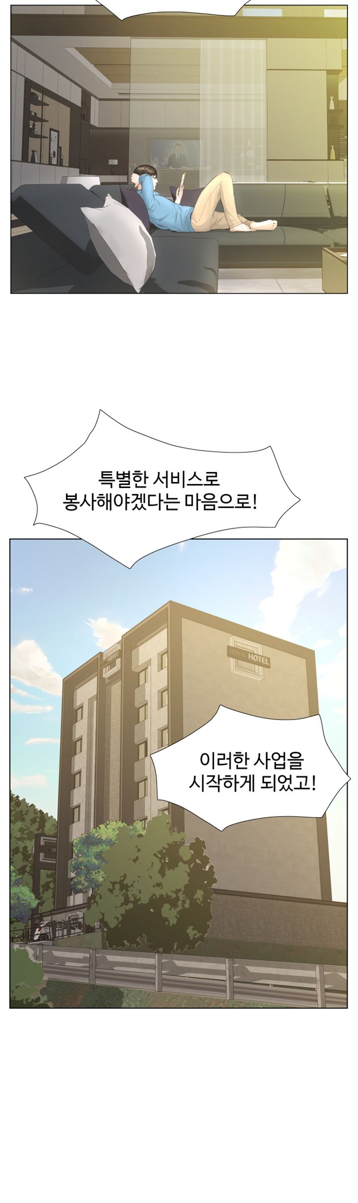 Brothers Raw Chapter 14 Page 19