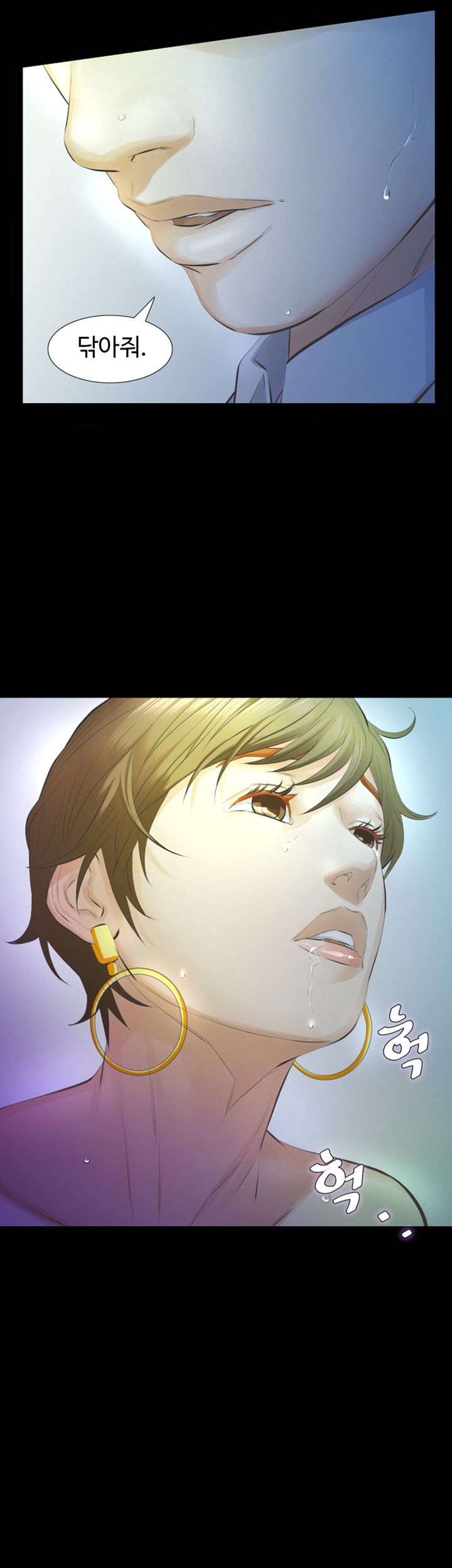 Brothers Raw Chapter 14 Page 4