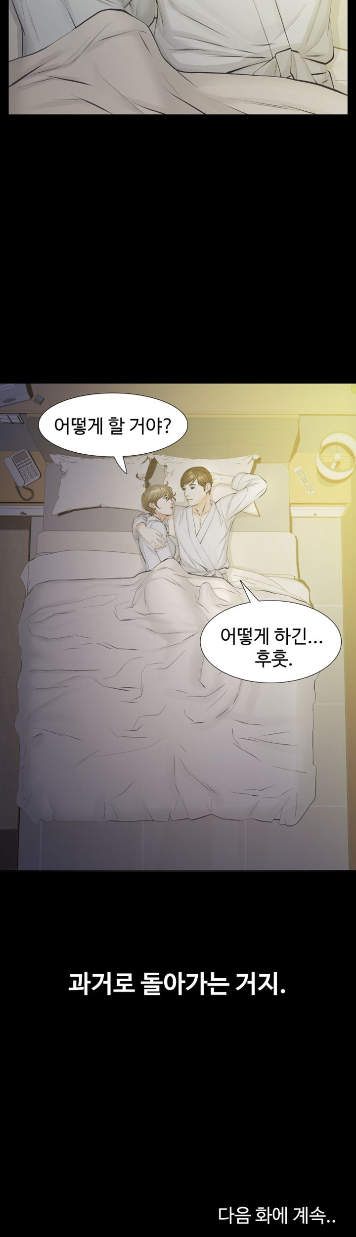 Brothers Raw Chapter 14 Page 41