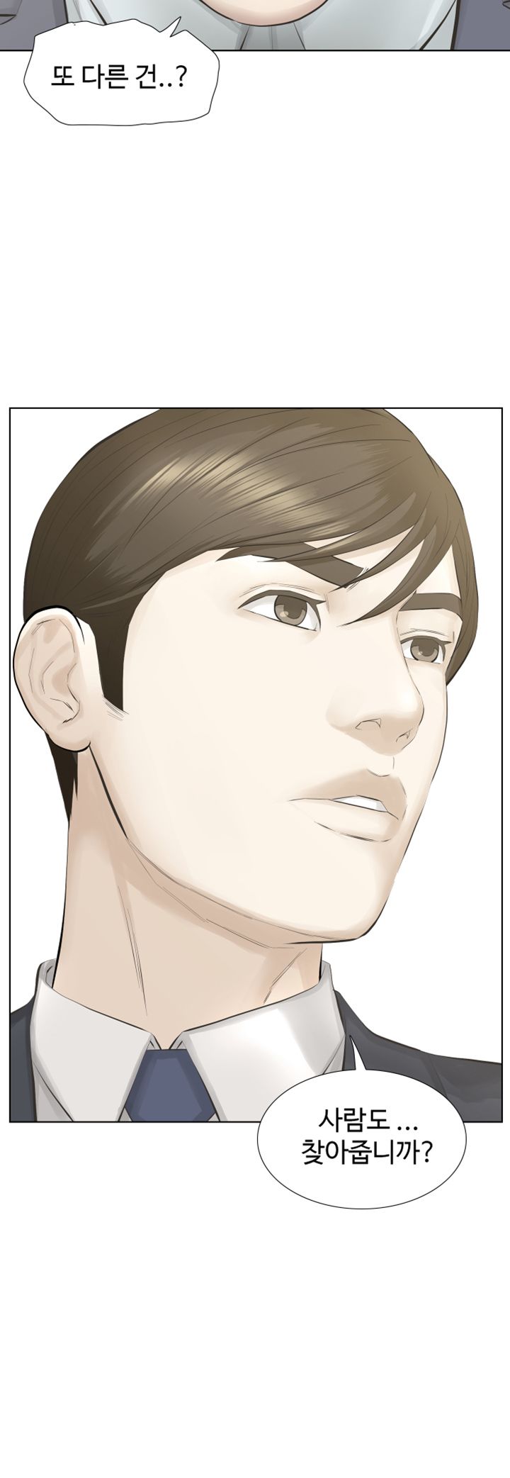 Brothers Raw Chapter 15 Page 13
