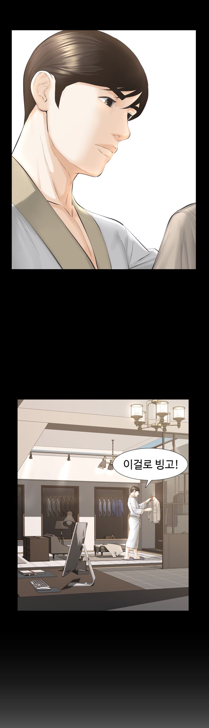Brothers Raw Chapter 15 Page 24