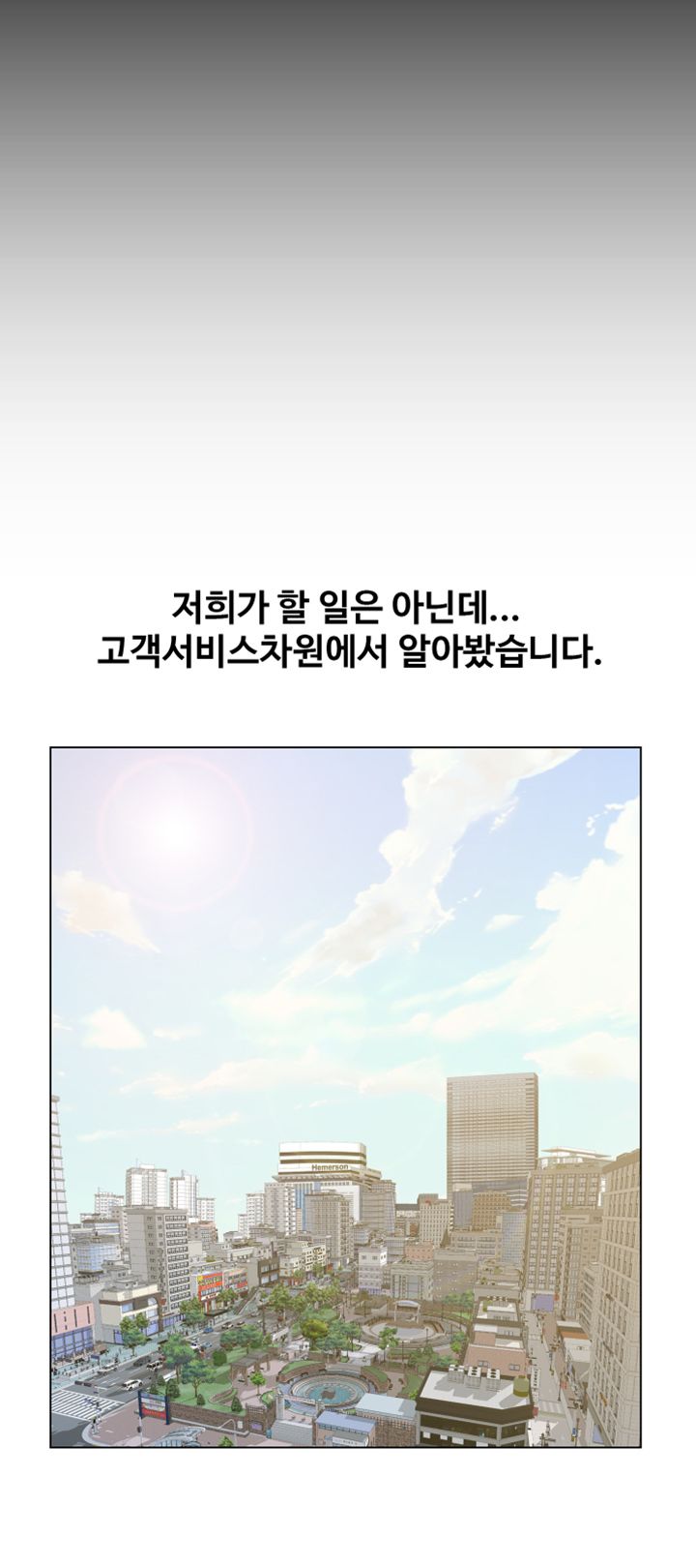 Brothers Raw Chapter 15 Page 25