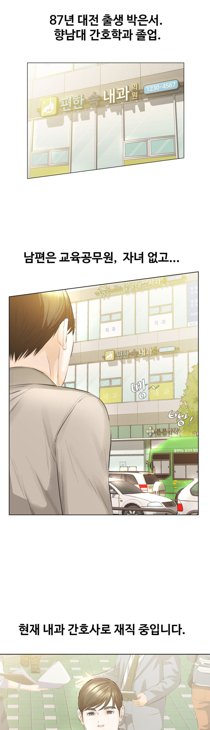Brothers Raw Chapter 15 Page 26