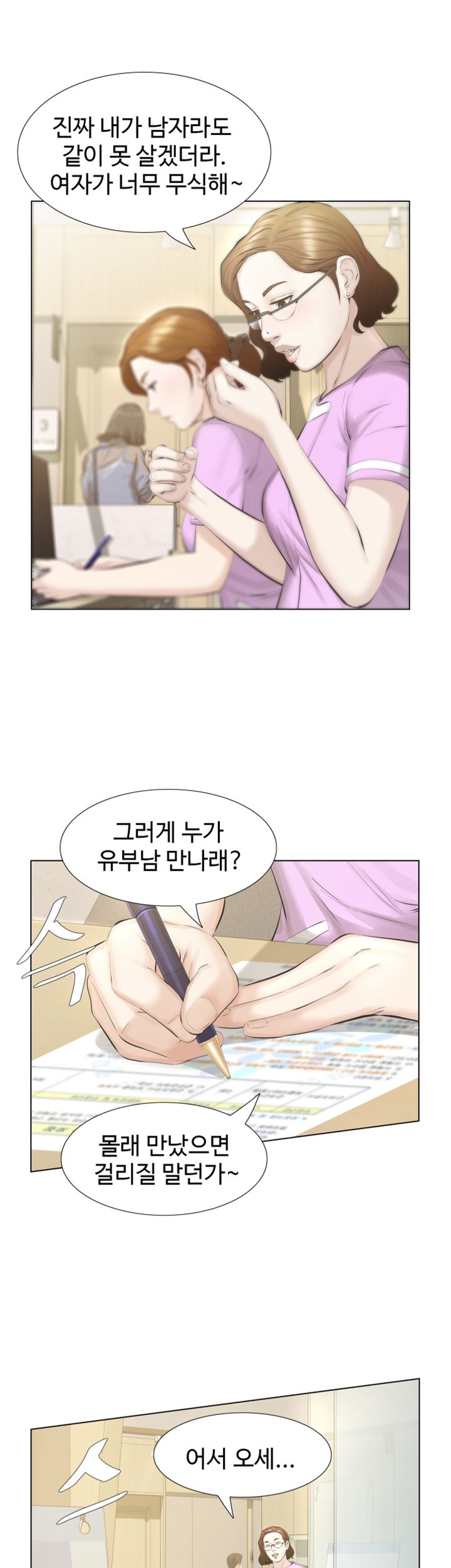Brothers Raw Chapter 15 Page 28