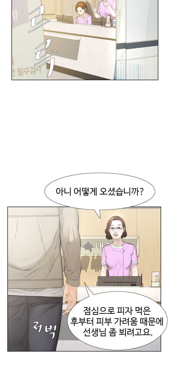 Brothers Raw Chapter 15 Page 29