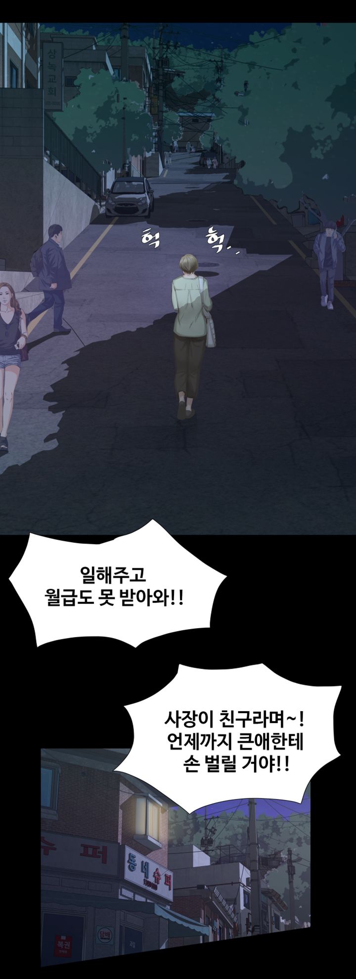 Brothers Raw Chapter 15 Page 35