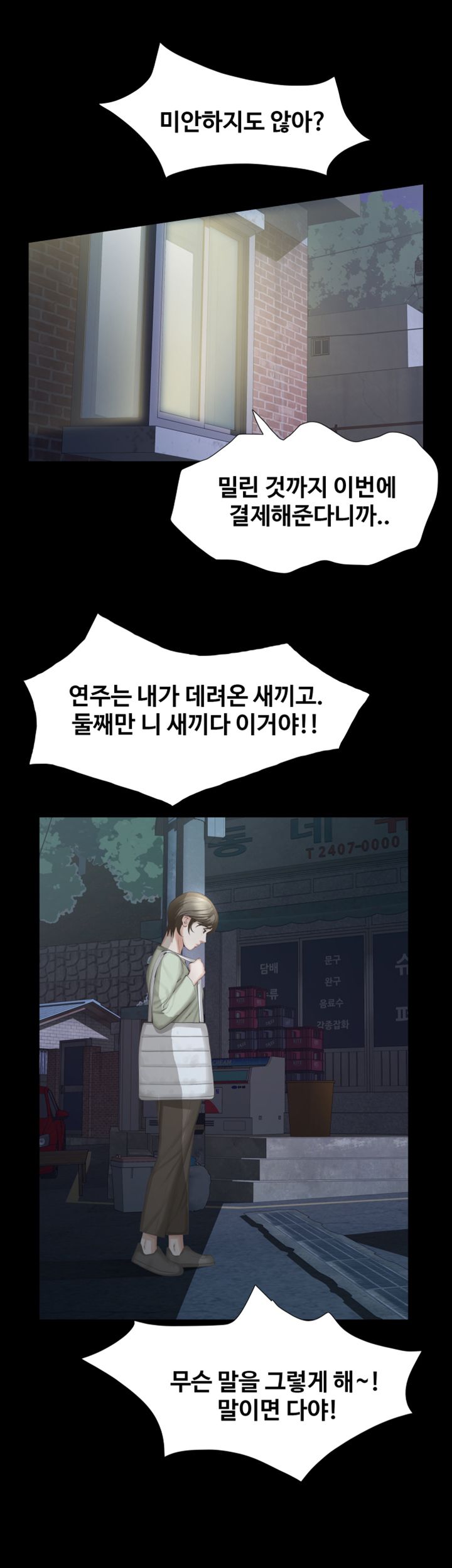 Brothers Raw Chapter 15 Page 36