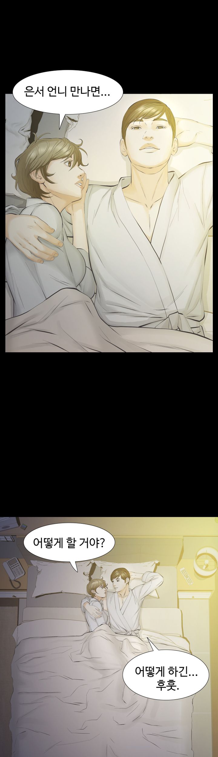 Brothers Raw Chapter 15 Page 8