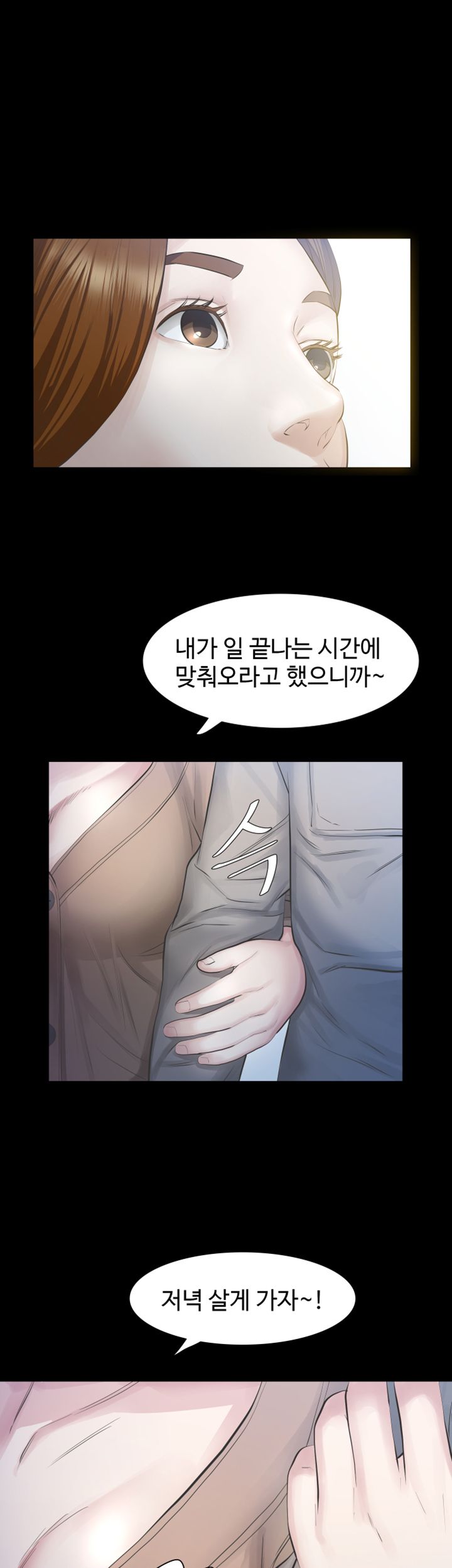 Brothers Raw Chapter 16 Page 11
