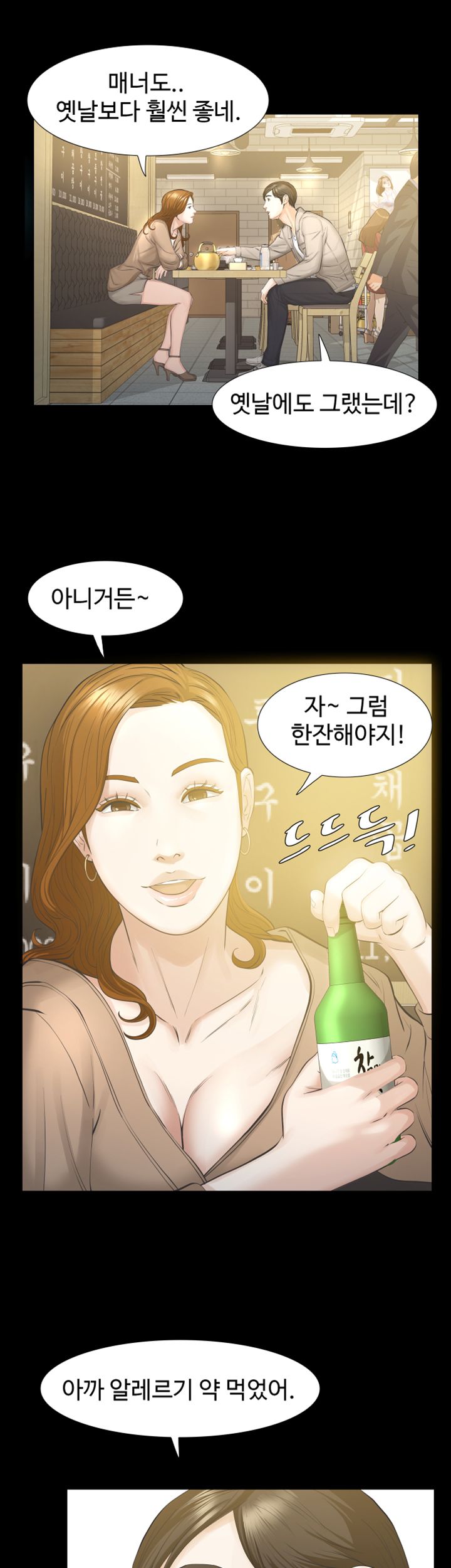 Brothers Raw Chapter 16 Page 15