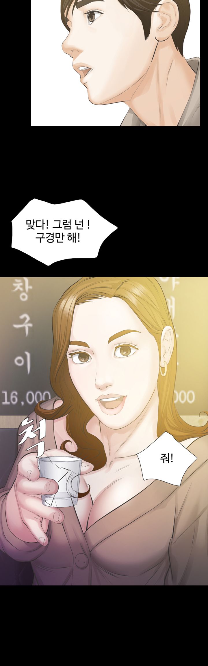 Brothers Raw Chapter 16 Page 16