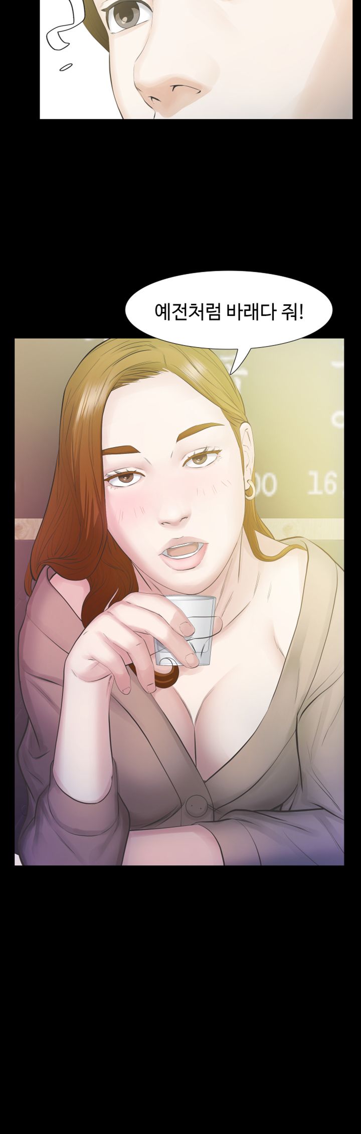 Brothers Raw Chapter 16 Page 20