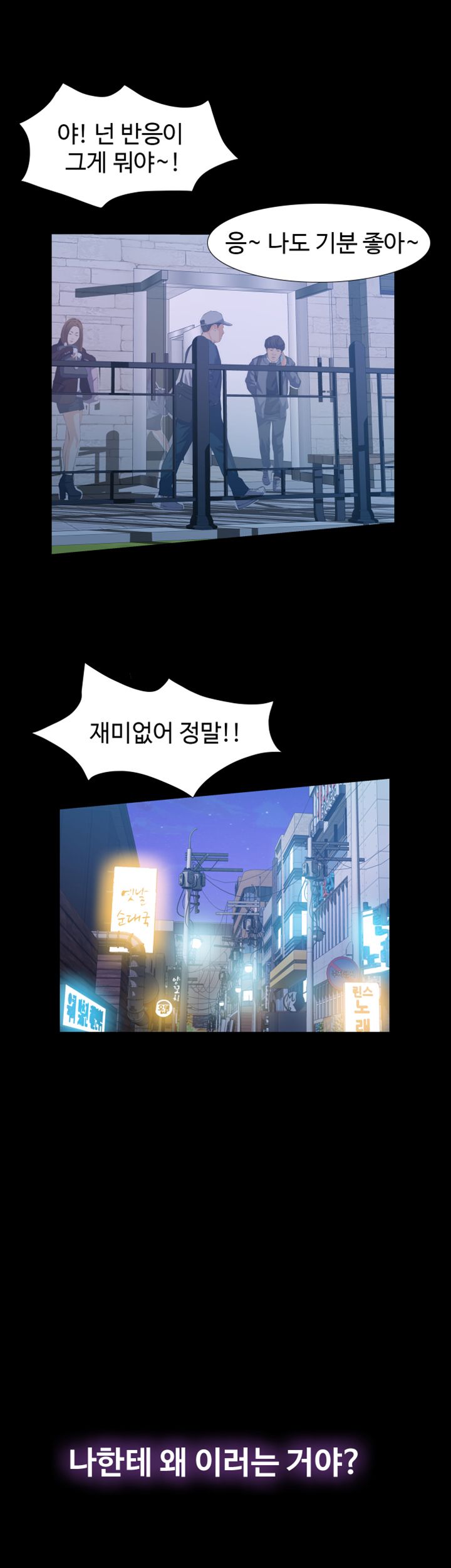 Brothers Raw Chapter 16 Page 23