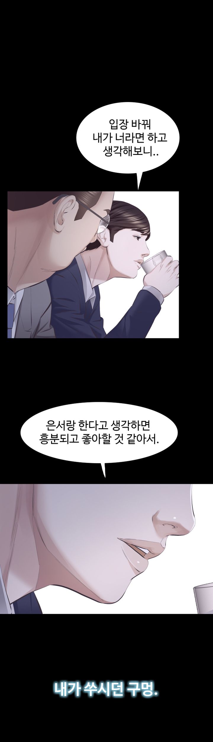 Brothers Raw Chapter 16 Page 24