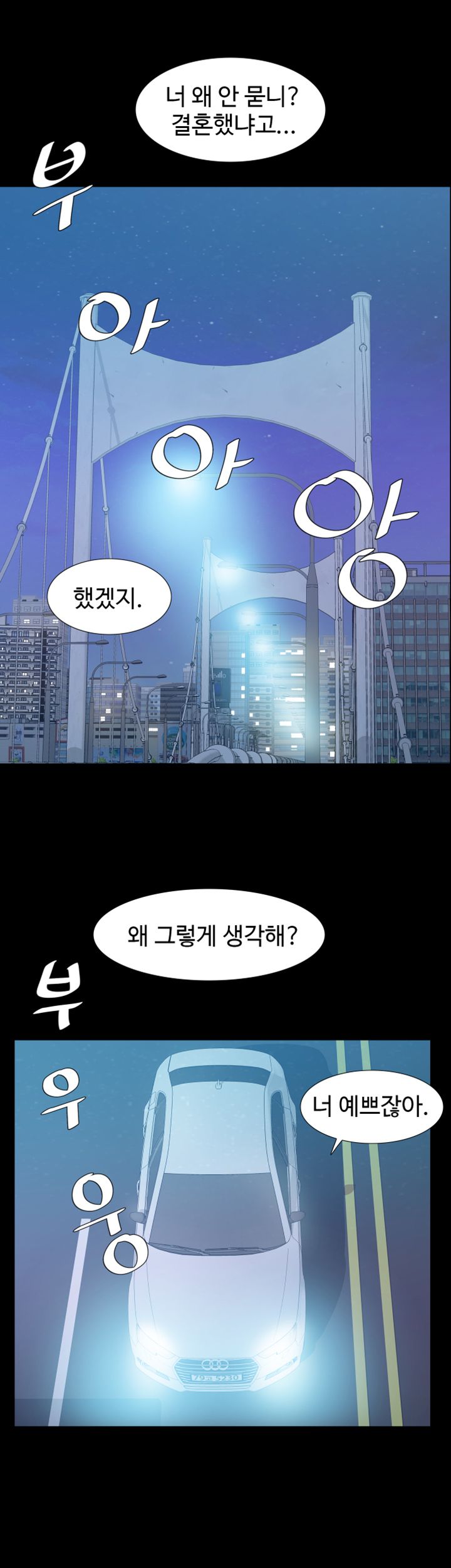 Brothers Raw Chapter 16 Page 32