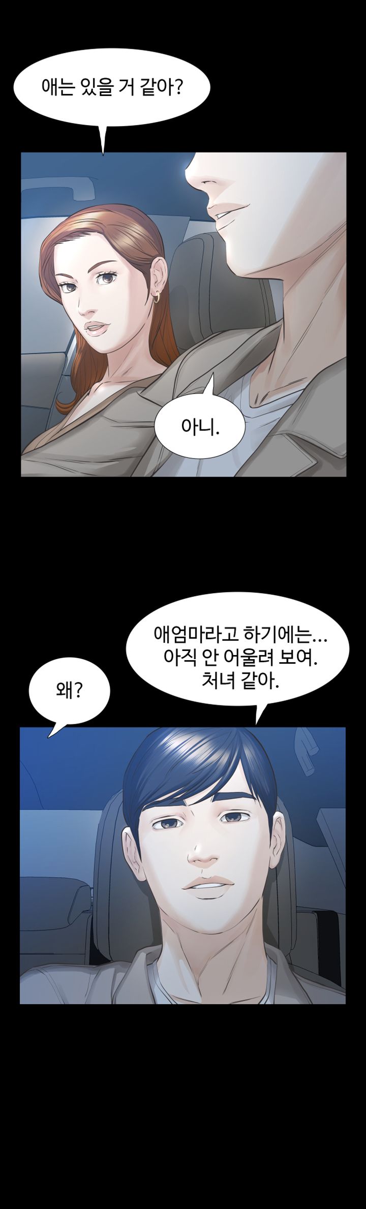 Brothers Raw Chapter 16 Page 33