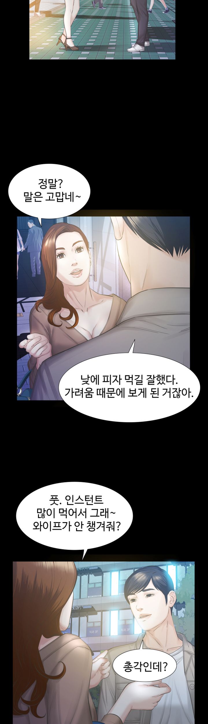 Brothers Raw Chapter 16 Page 9