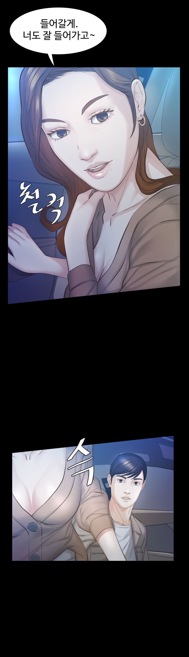 Brothers Raw Chapter 17 Page 11
