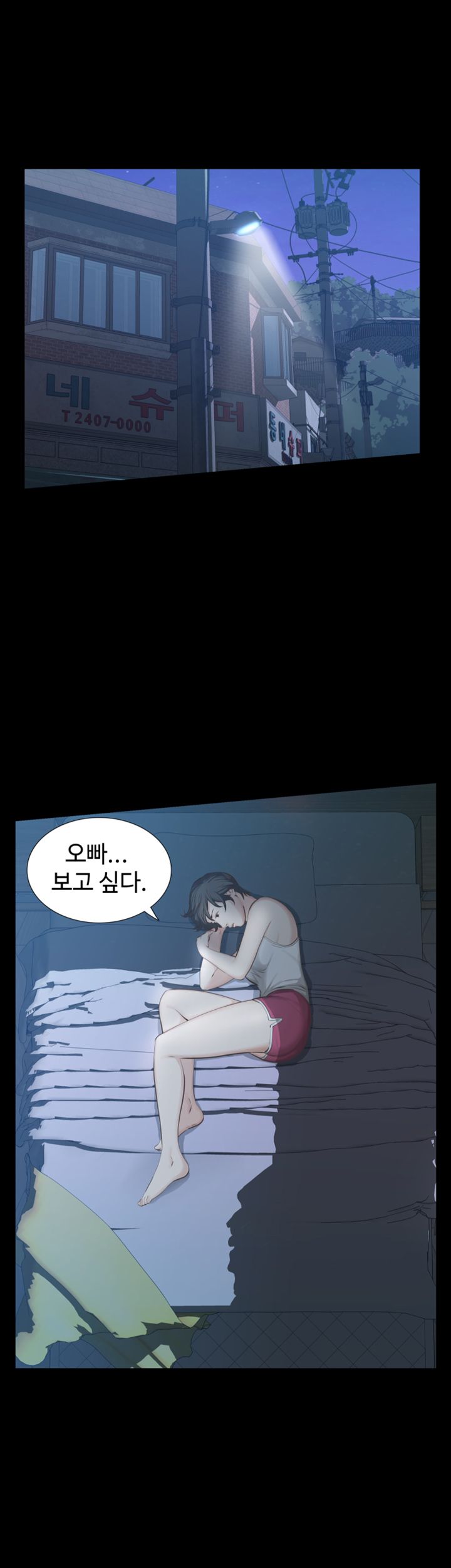 Brothers Raw Chapter 17 Page 2