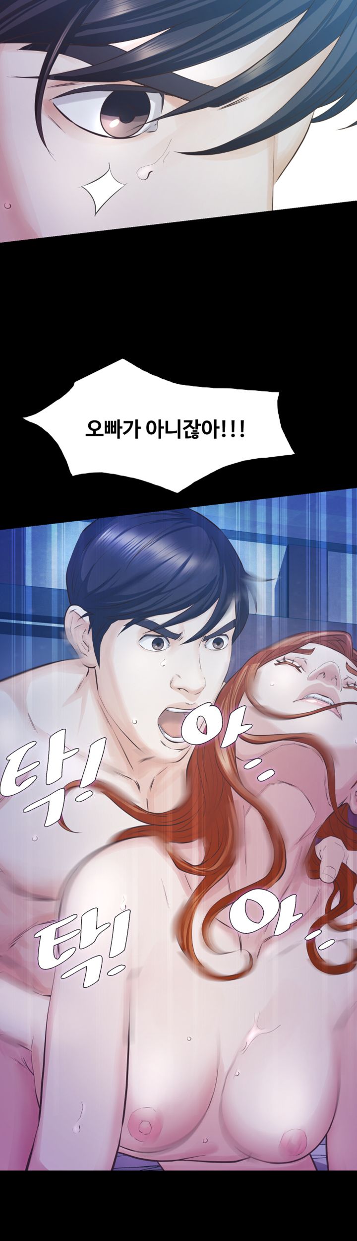 Brothers Raw Chapter 17 Page 24