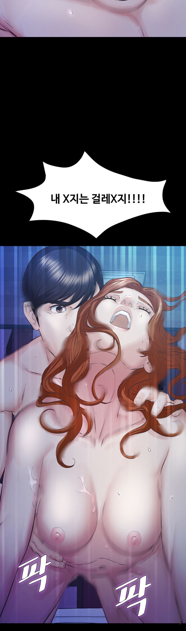 Brothers Raw Chapter 17 Page 29